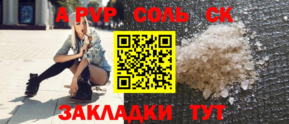 Alpha-PVP мука  APVP VHQ  Саров  Вход с VPN 