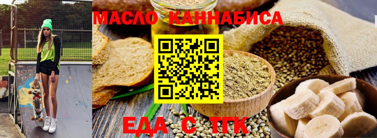 Саров  Печенье с ТГК марихуана  Вход с VPN 