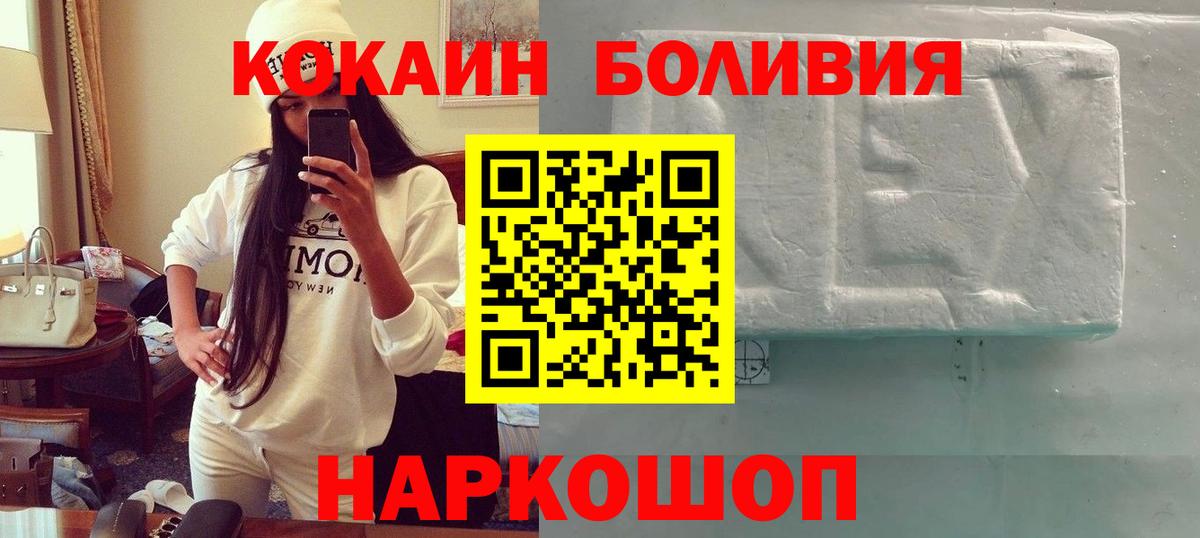 Cocaine Перу Саров