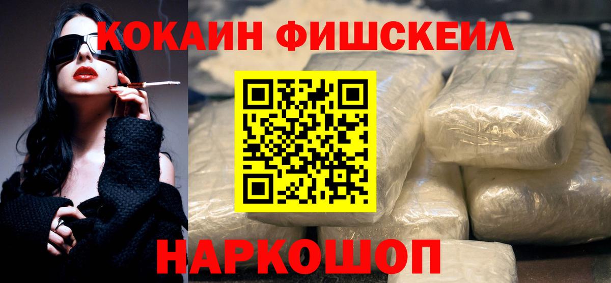 КОКАИН Боливия  COCAIN VHQ  Вход с VPN  как найти   Саров  КОКАИН 