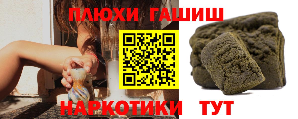 ГАШ гашик Саров