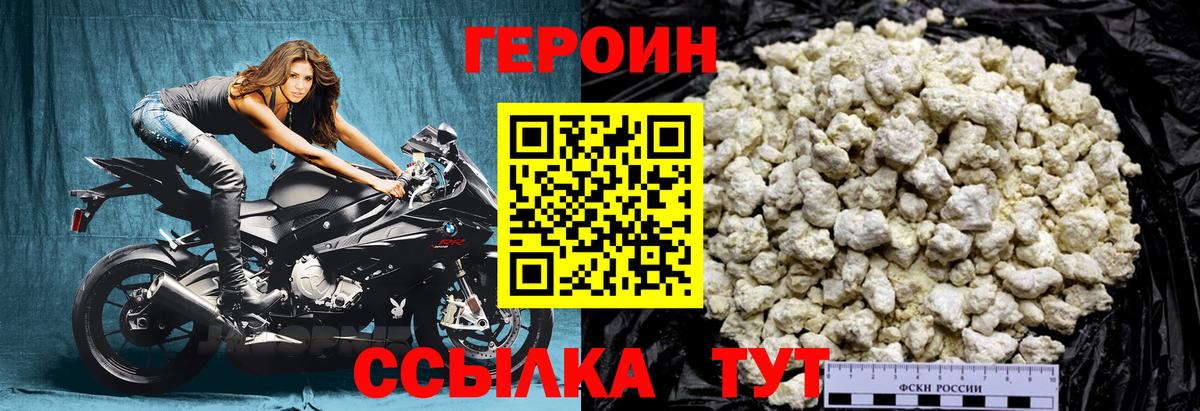 ГЕРОИН Афган Саров