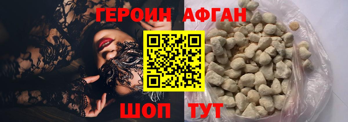 ГЕРОИН белый  ГЕРОИН  Саров  Вход с VPN 