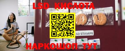 марки lsd Бузулук