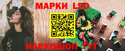 марки lsd Бузулук