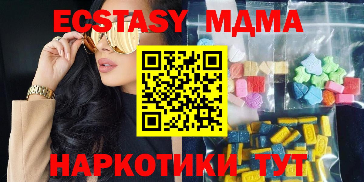 MDMA молли  МДМА кристаллы  Саров  МДМА  Вход с VPN 