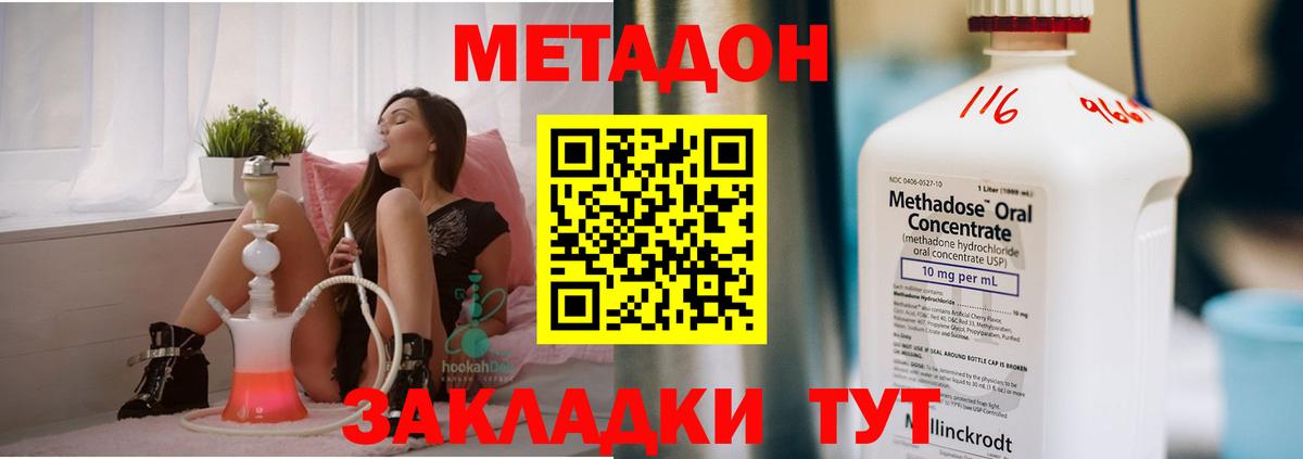 Метадон methadone  Метадон белоснежный  Саров  Вход с VPN 