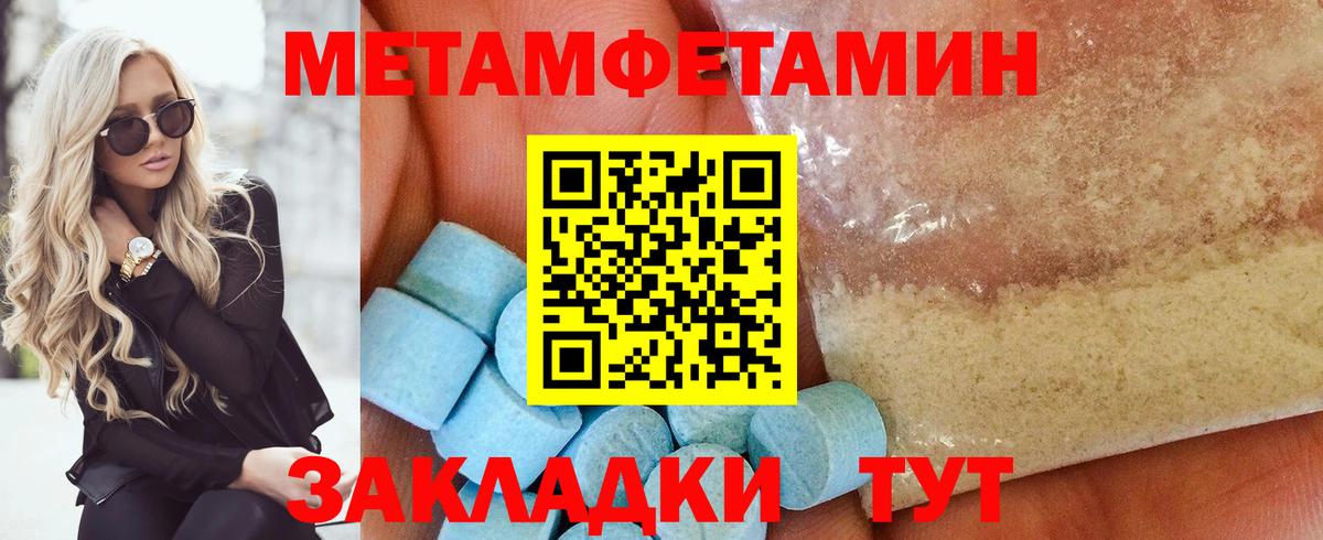 Первитин  Вход с VPN  Метамфетамин винт  Саров  Метамфетамин винт 